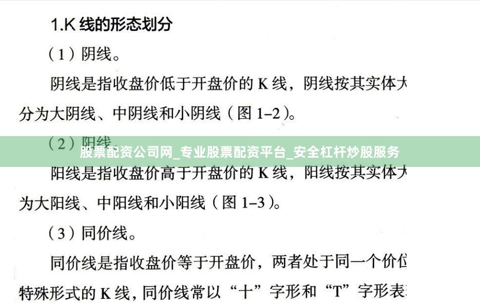 股票配资公司网_专业股票配资平台_安全杠杆炒股服务